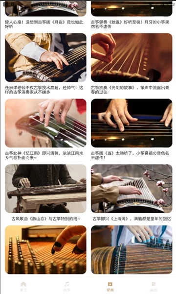 古筝模拟器 (2)