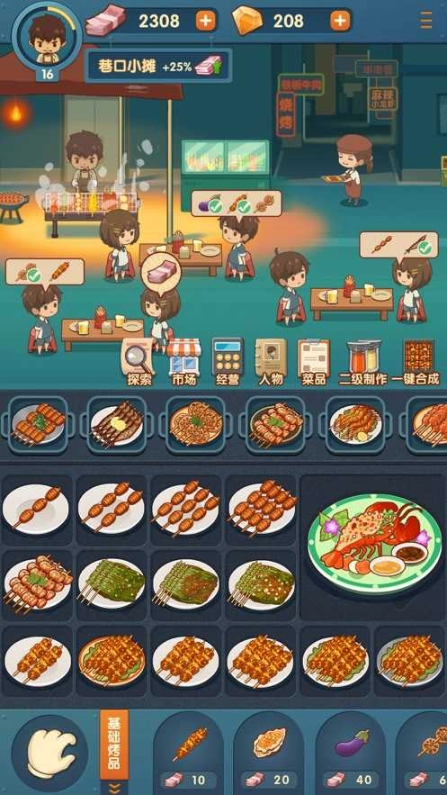 串串人生(2)