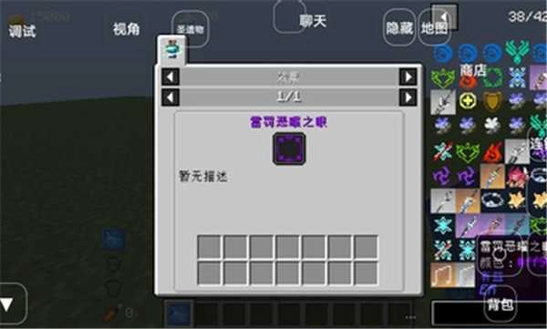 我的世界元神起源截图3