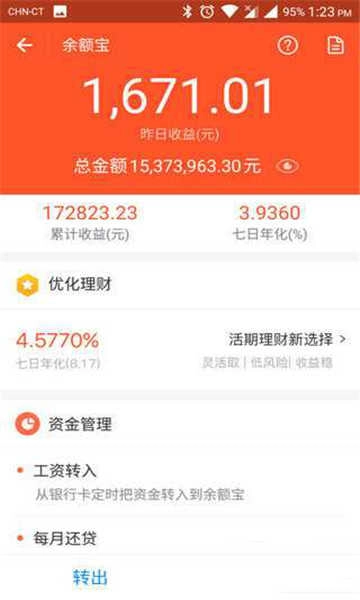 2021支付宝账单生成器 图3