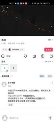 迅龙视频免广告版