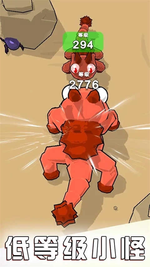 吃才能进化截图3