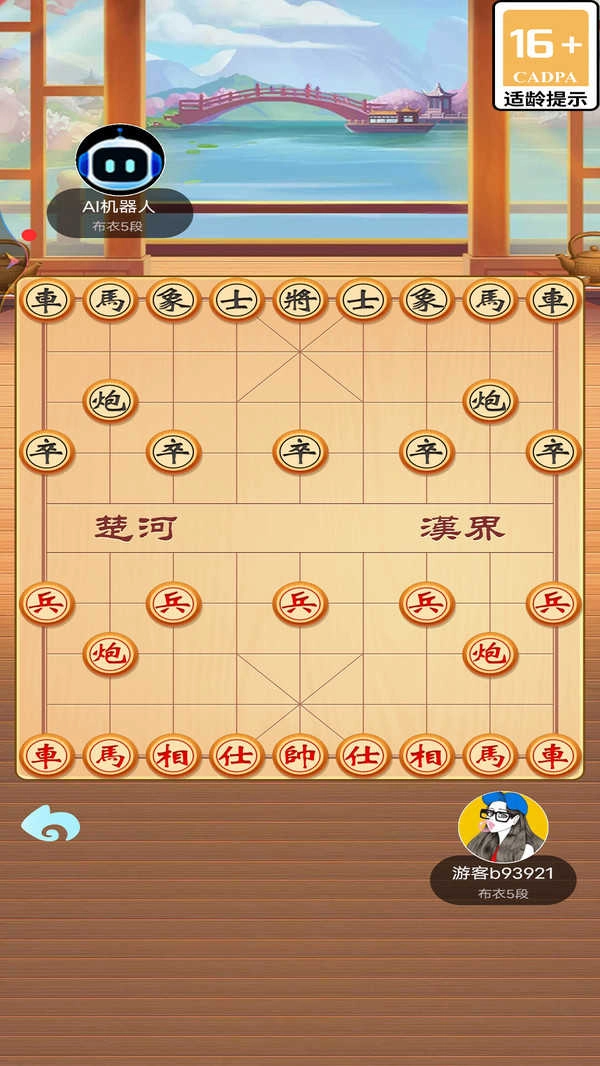 象棋单机游戏图3