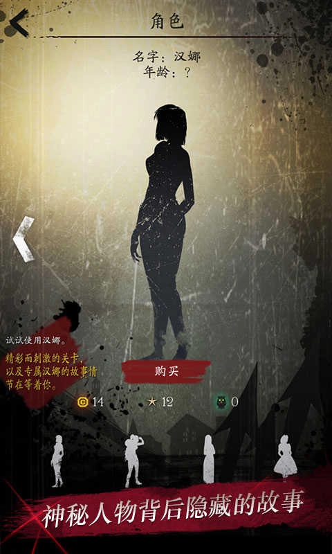 黑夜迷踪古堡截图2