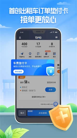 聚的出租 (1)