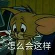抖音猫和老鼠壁纸 