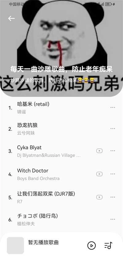 音乐时刻手机版图2