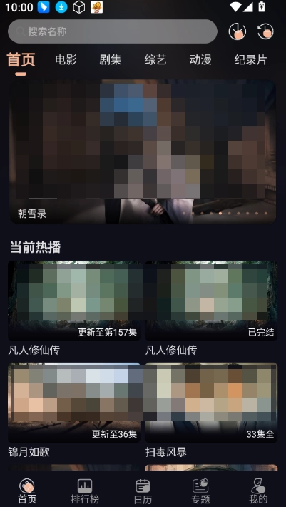 橙飞4K 手机正版图2