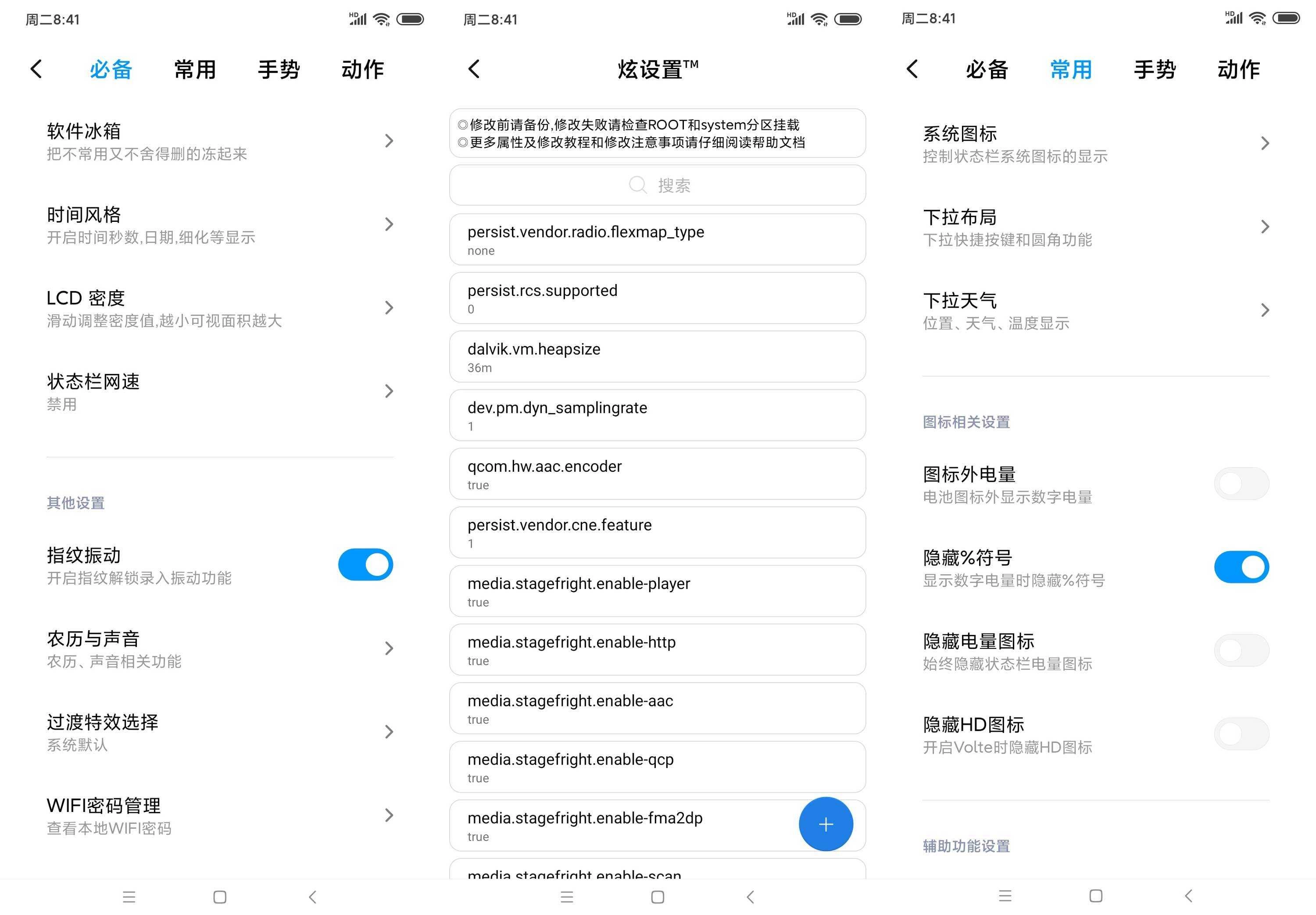 小米MIX2刷机包 MIUI11(1)