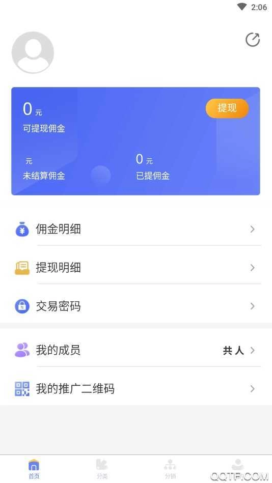 天天家教手机版图2
