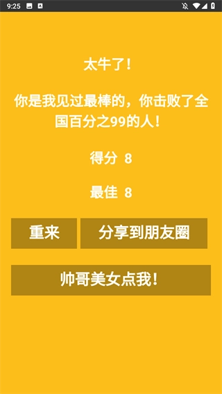 开玉石图1