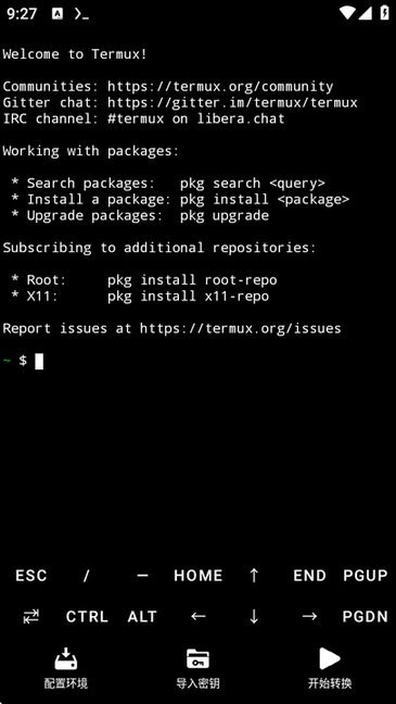 NSC转换工具 图3