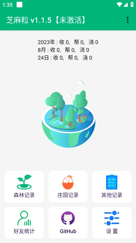 芝麻粒模块 图1