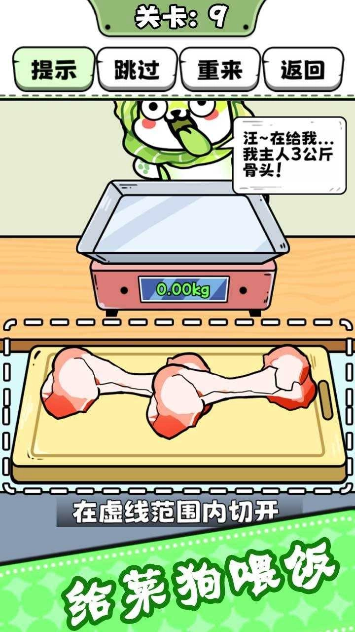 脑洞非常大最新版图3
