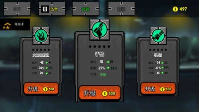 火柴人生死狙击截图3