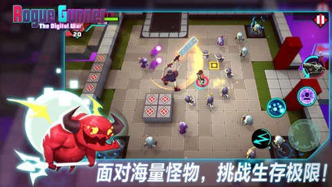 捣蛋枪手截图5