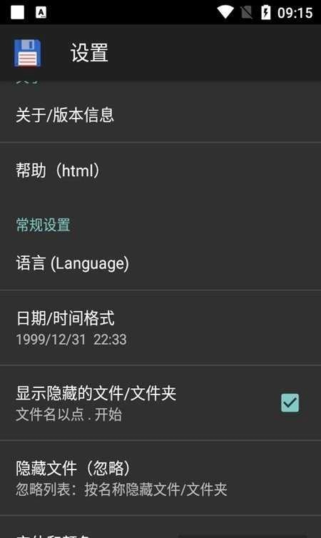 total commander 图3