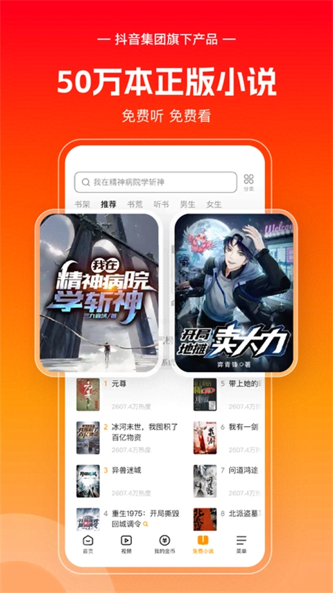 悟空浏览器正版图4