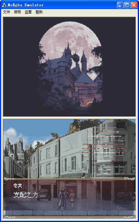 恶魔城苍月的十字架图2