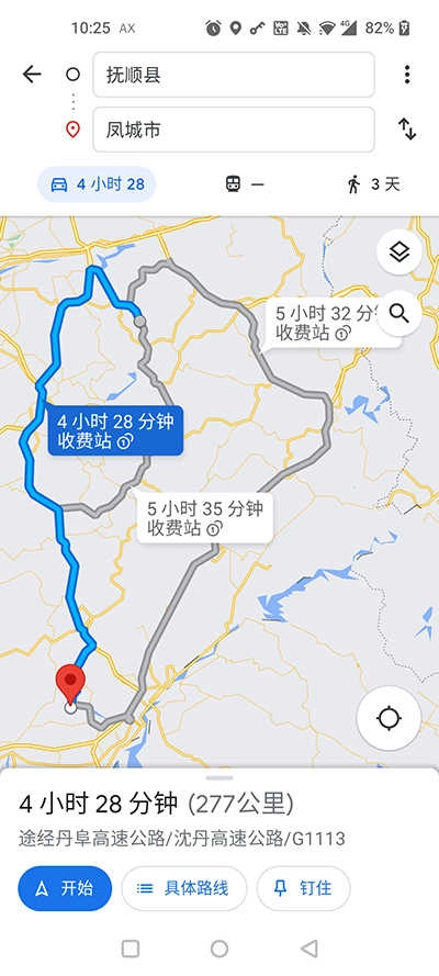 google maps 135.0102图2