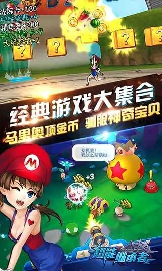超能继承者(3)