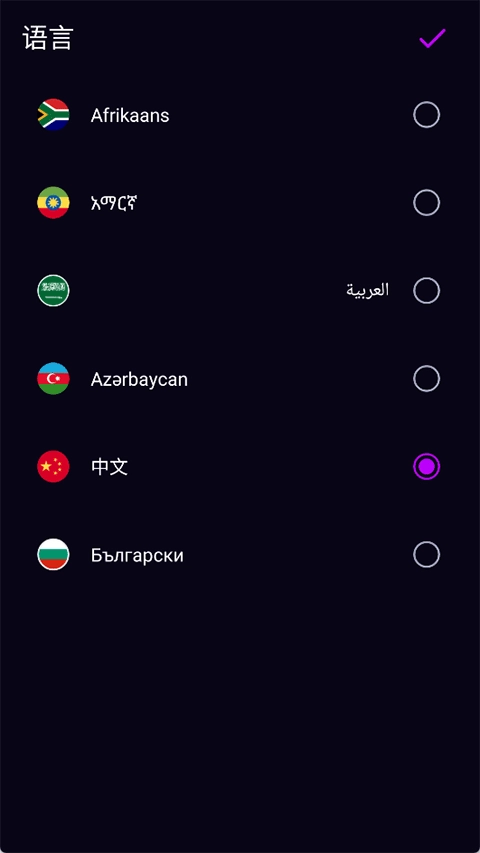 三星Edge Lighting软件截图4