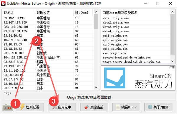 usbeam hosts editor安装包 图3