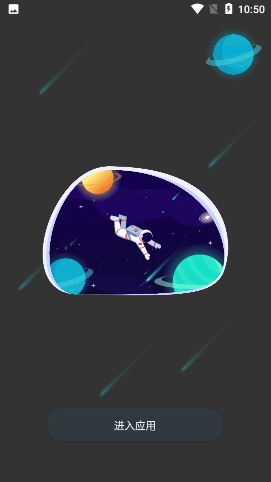 应用猫画质助手 图1