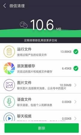 天天安全卫士 图2