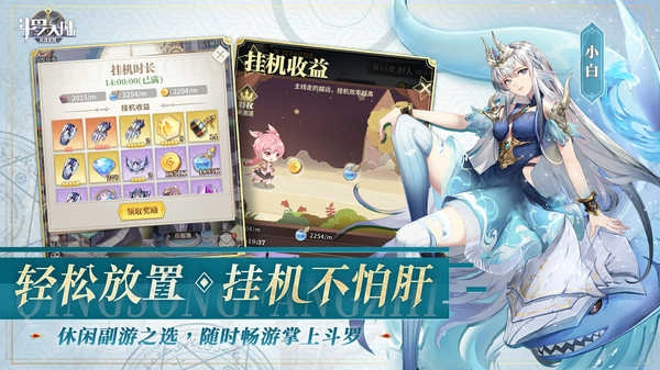 斗罗大陆武魂觉醒九游版图2