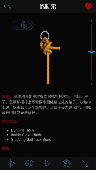 3D绳结之王Knots 3D(2)