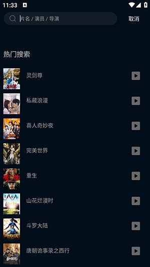 风云影视免费 图1