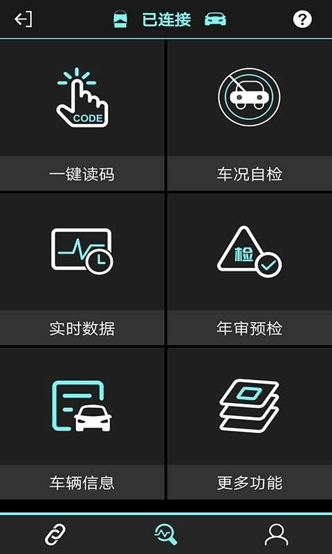 OBD助手 1
