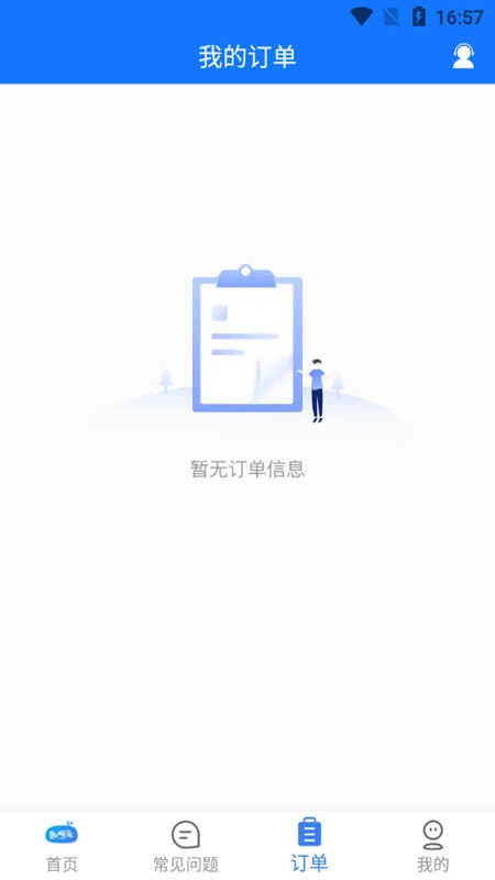 数据兔恢复大师 图2