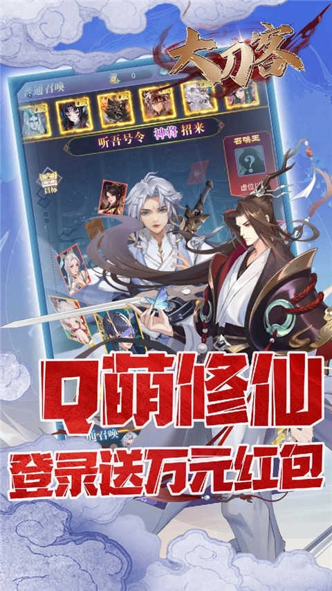 大刀客图3