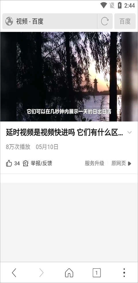 高速浏览器手机版安装包下载