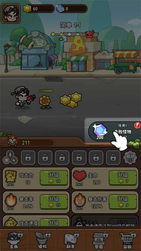 植物大战怪兽图3