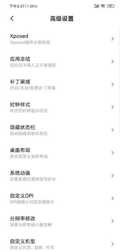 小米MIX刷机包 MIUI11截图3