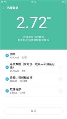 小米一键root工具无需电脑 