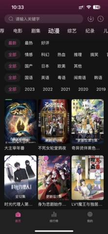 气球影视 .0图3