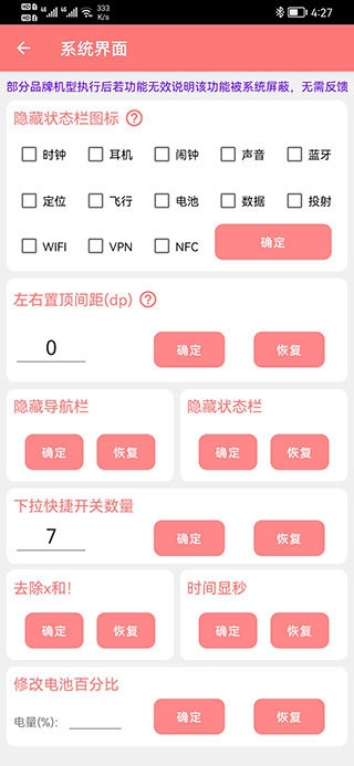 搞機工具箱手機版最新下載