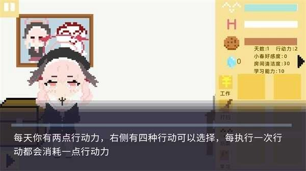 小春养成记桃子移植手机下载