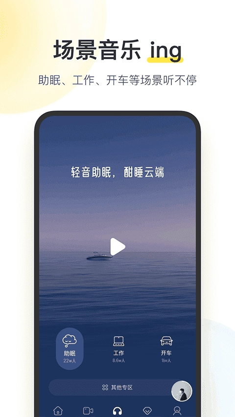 酷我音乐永久免费版图1