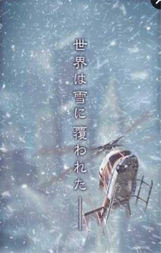 逃离降雪之街（雪の降る街）3
