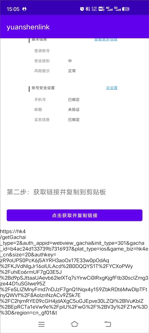 yuanshenlink .0(2)
