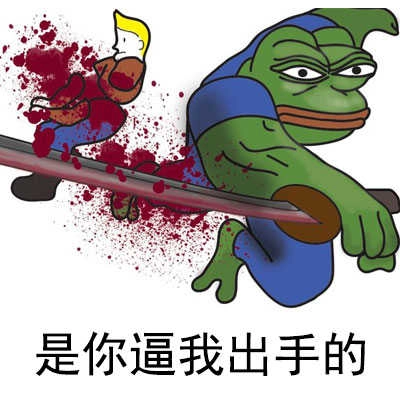 悲伤蛙打拳表情包 图4