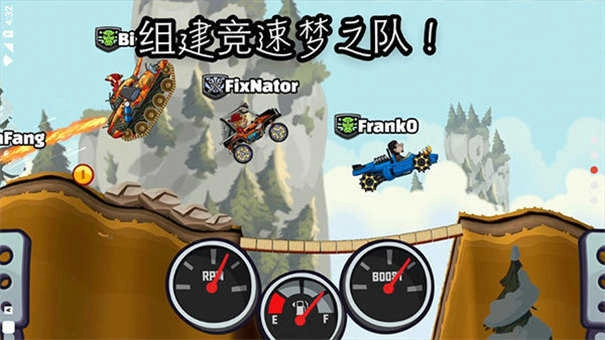 登山赛车2晴空版截图2