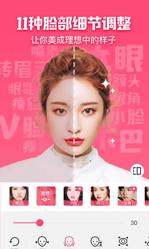 花椒相机 图5