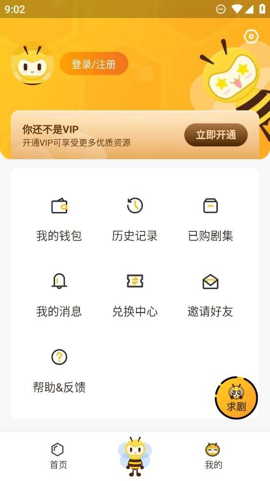 觅蜂FM 2