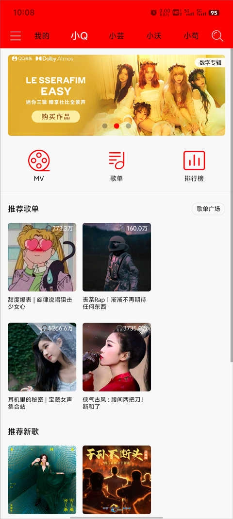 轻听音乐软件 (2)
